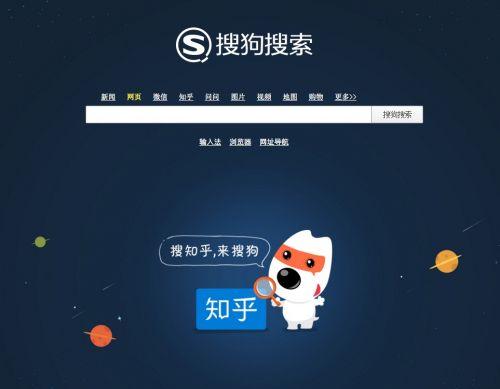 搜狗王小川谈论百度一年一个战略,王小川谈搜狗不上市