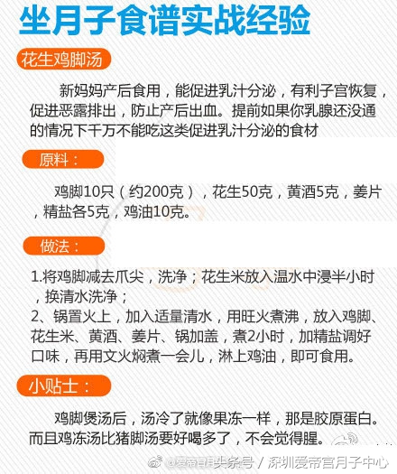 九道月子餐加餐,10道月子餐食谱及做法