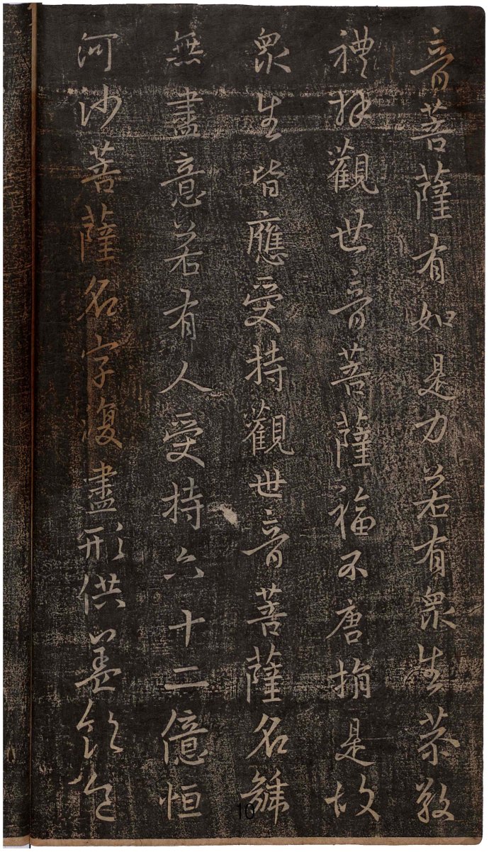 妙法莲华经王羲之集字,王羲之集字莲华经