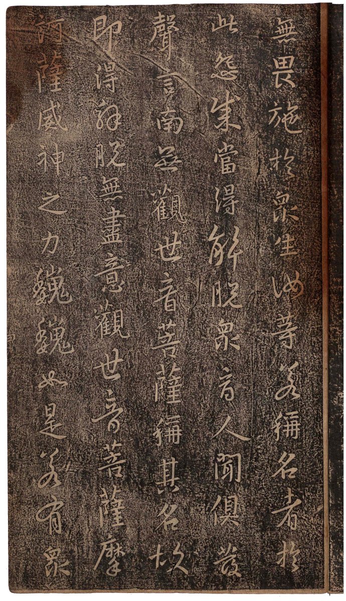 妙法莲华经王羲之集字,王羲之集字莲华经