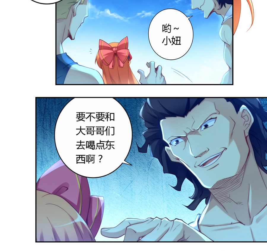 我是高富帅漫画172话免费,我是高富帅17话漫画
