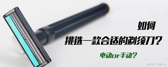 推荐好的男士剃须刀,男士出差便携剃须刀
