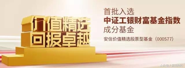 股票基金版王者光荣安信基金跻身最强段位