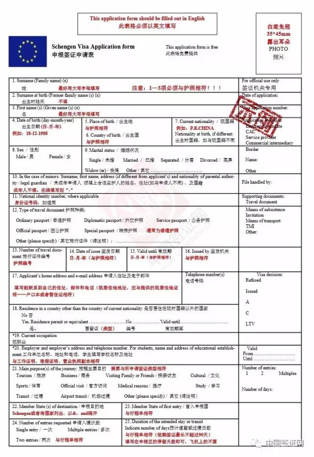你有一份“申根问题大盘点大解答”快递待签收