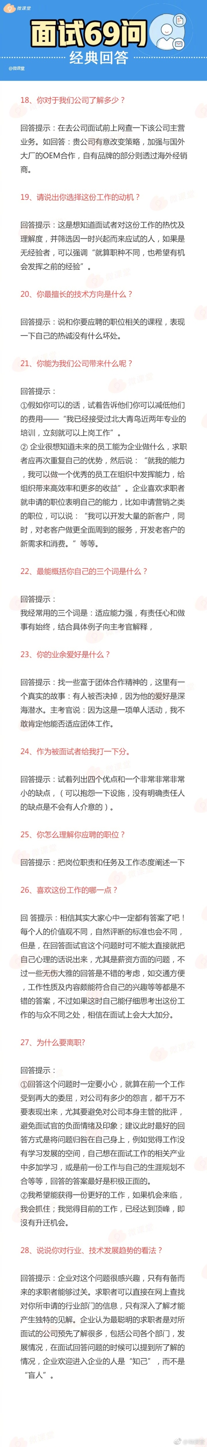81道经典vue面试题总结,面试100道经典题型