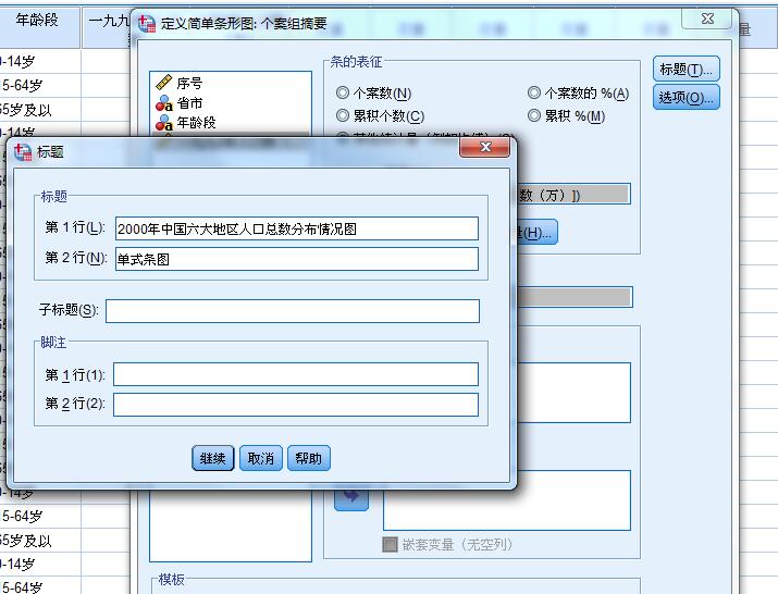 医学统计学方差分析spss,医学统计学软件spss下载