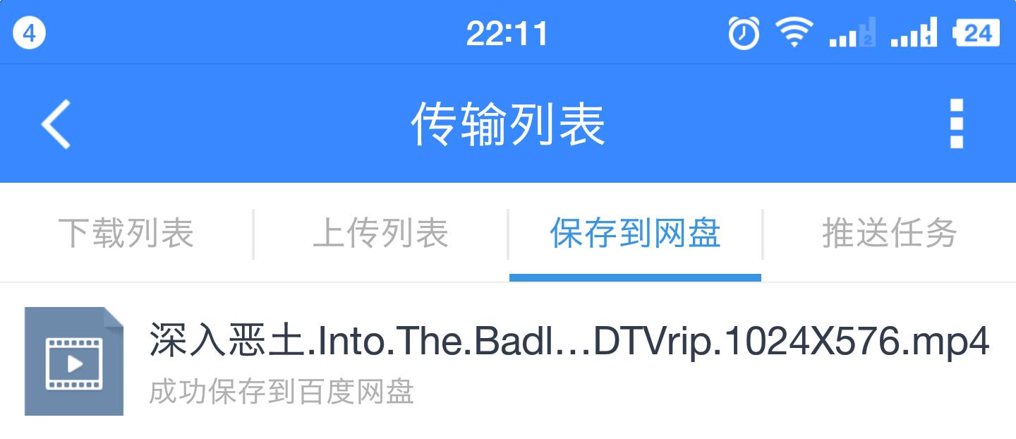 百度网盘在哪下载美剧,怎么找美剧百度云资源