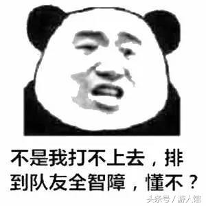 王者光荣如果队友坑要选什么英雄,王者光荣为什么老是碰到坑的队友