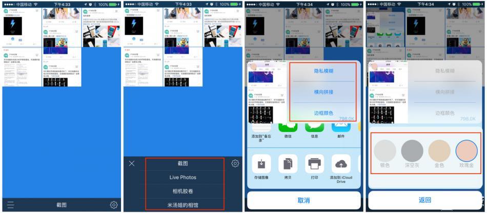 谁说苹果不如安卓？iPhone截超长图就这么简单，只有这4款最好用