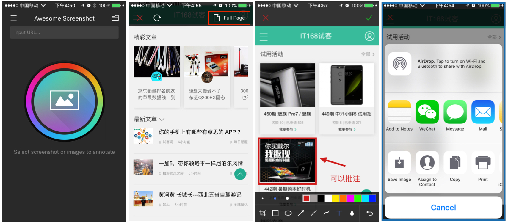 谁说苹果不如安卓？iPhone截超长图就这么简单，只有这4款最好用
