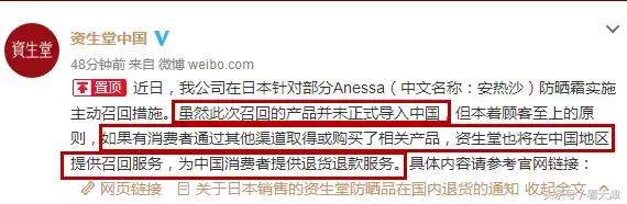 安耐晒紧急召回事件,安耐晒旗下防晒产品