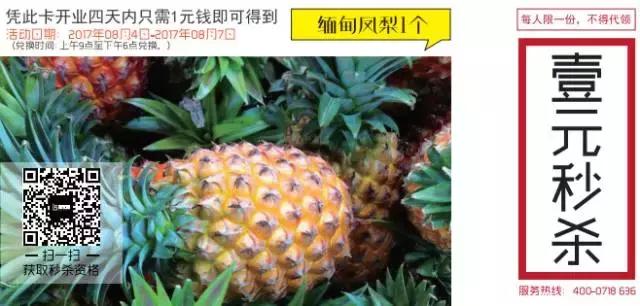 株洲一水果店日销10000+，我突然不想上班了···