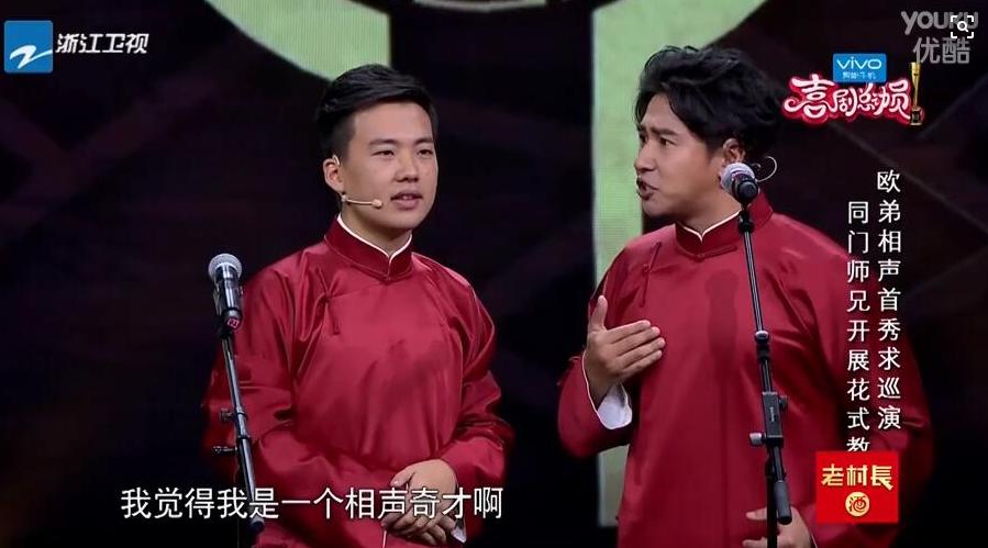 天天向上欧弟郭德纲原视频,欧弟离开快本为啥拜郭德纲为师