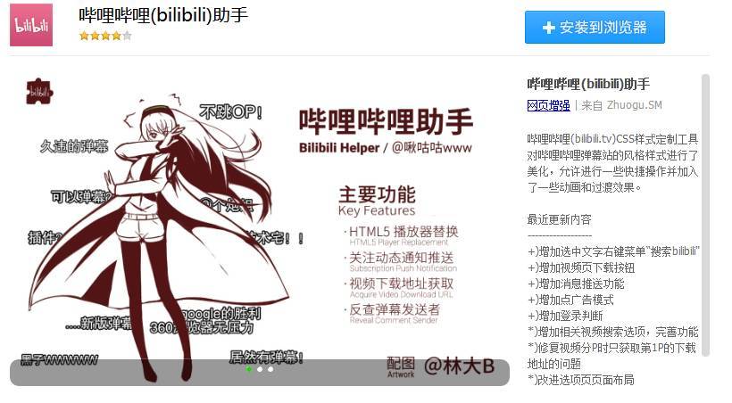 一键比价，广告屏蔽，我不会告诉你是因为用了这7个浏览器插件！