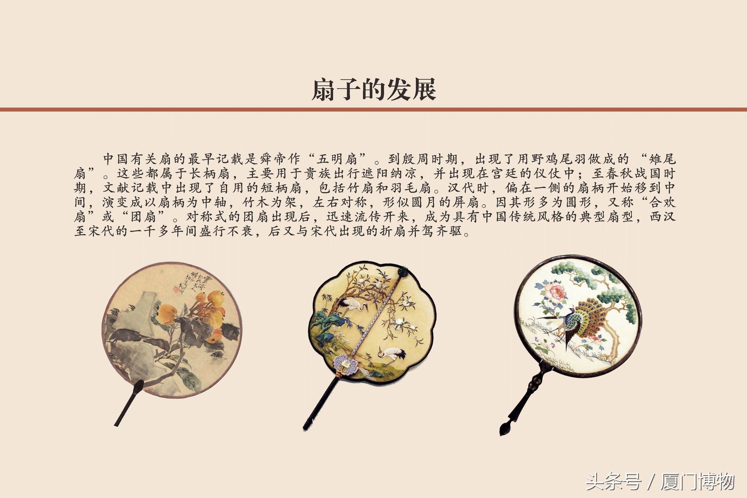 清代外销扇大全,厦博推出牛年主题展