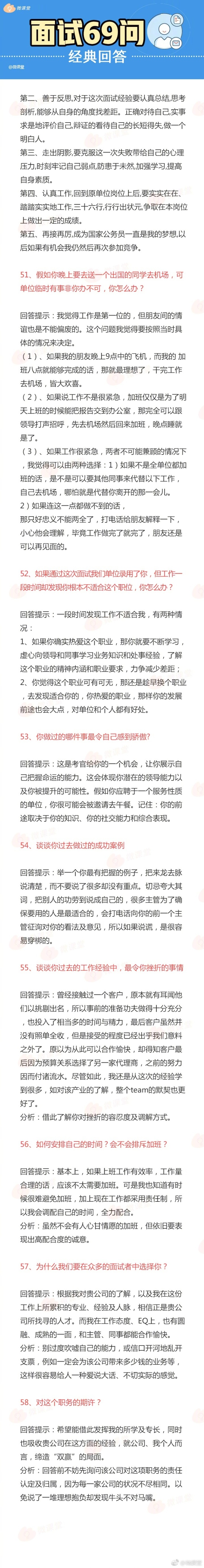 81道经典vue面试题总结,面试100道经典题型