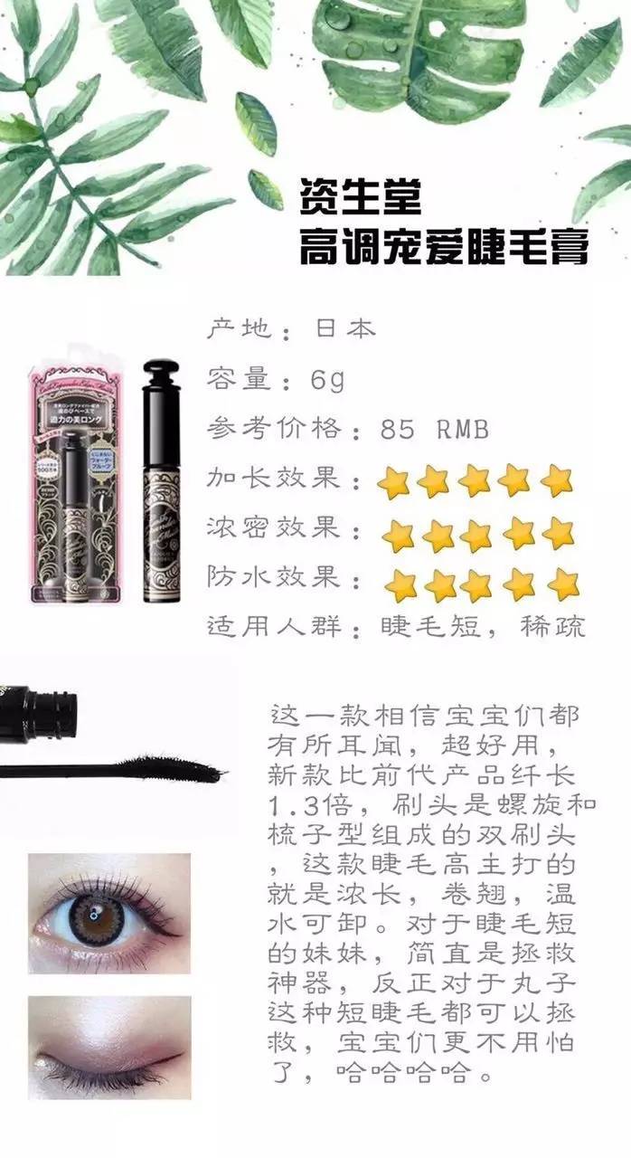 百元睫毛膏哪个好,百元左右睫毛膏推荐