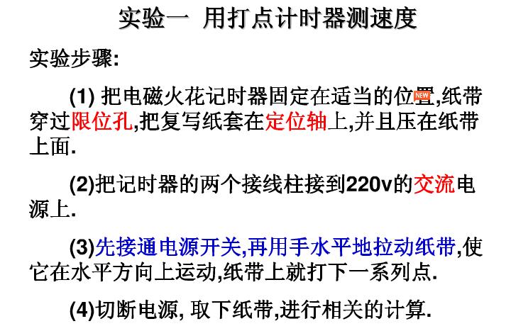 高一物理必修一知识点复习总结