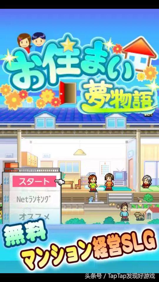 日本像素经营游戏开罗,像素经营类游戏开罗甜品店