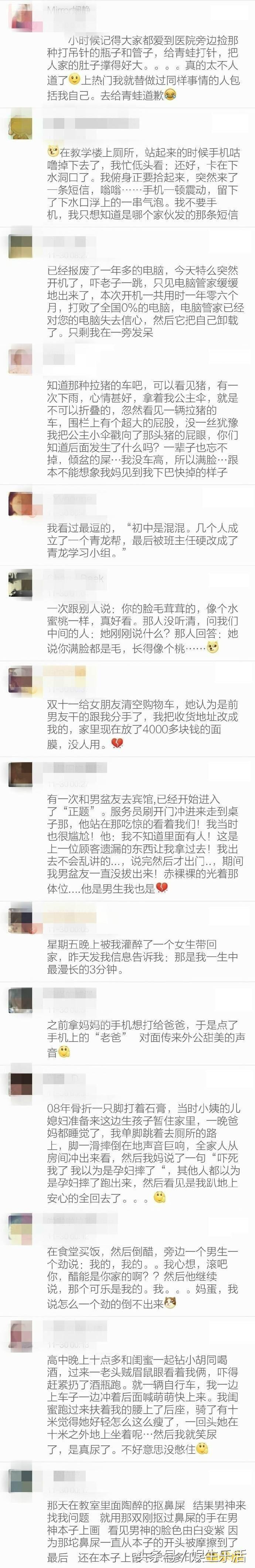 你有过丢脸又好笑的经历吗,有过丢脸又好笑的经历
