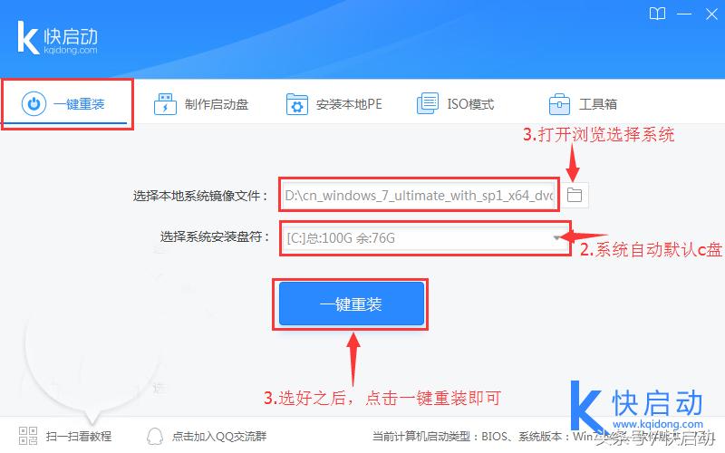 傻瓜式一键重装,小白一键重装系统教程傻瓜式