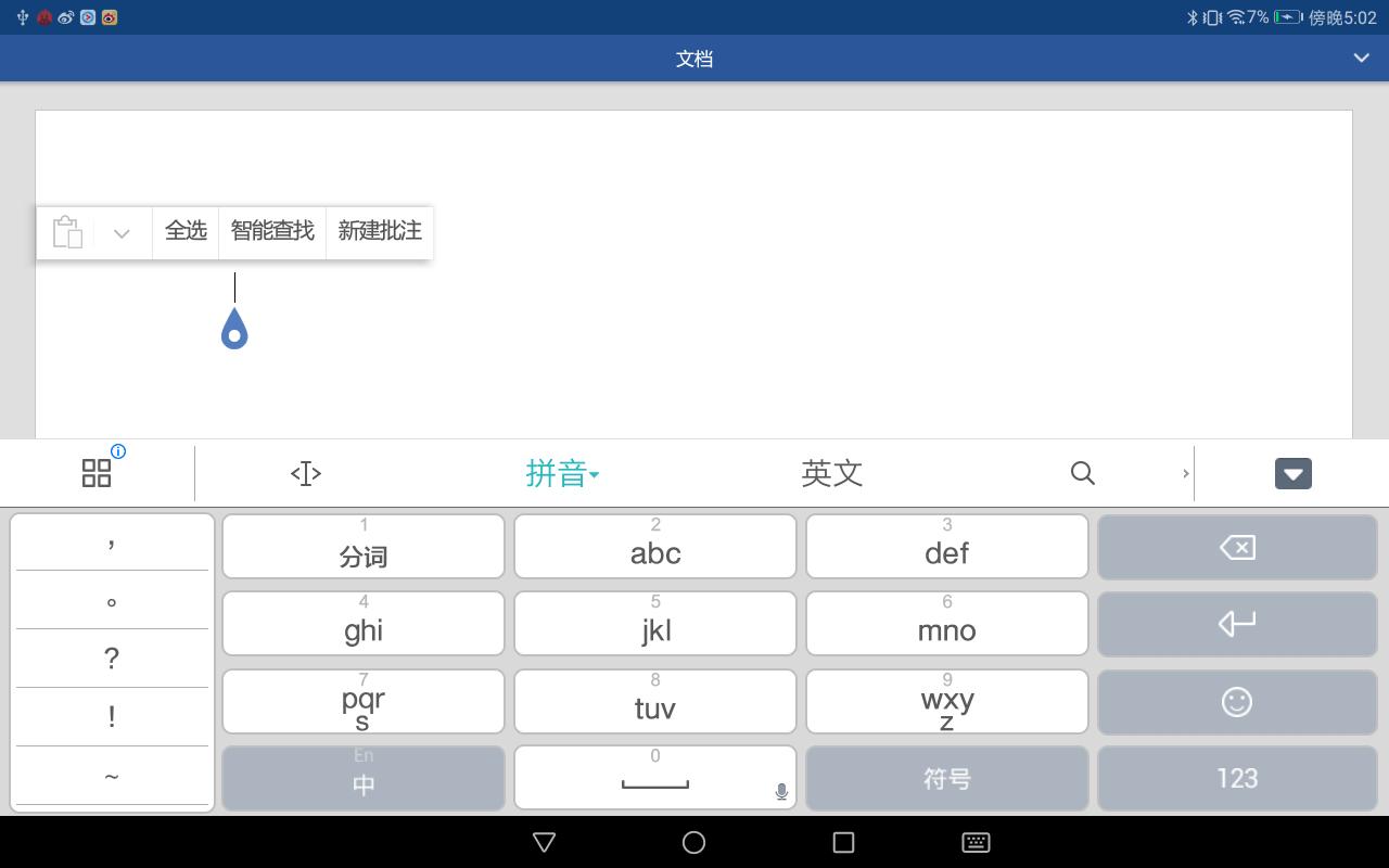 光荣畅玩平板2刷机教程,光荣畅玩2平板处理器
