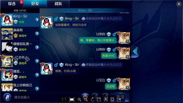 王者光荣：玩家单挑输了就开始大秀优越：我的Q号3个皇冠！