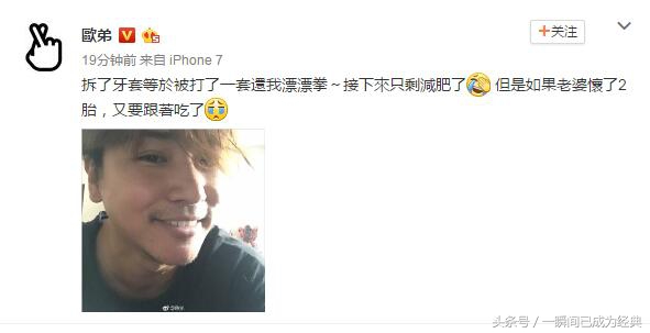 欧弟首曝全家福,欧弟晒照