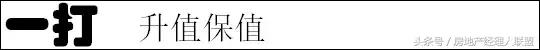 房地产销售经理的天龙八步，招招实用……
