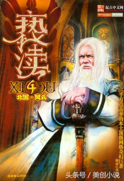 评分一直居高不下的五本极品小说,十三本值得珍藏的高口碑小说