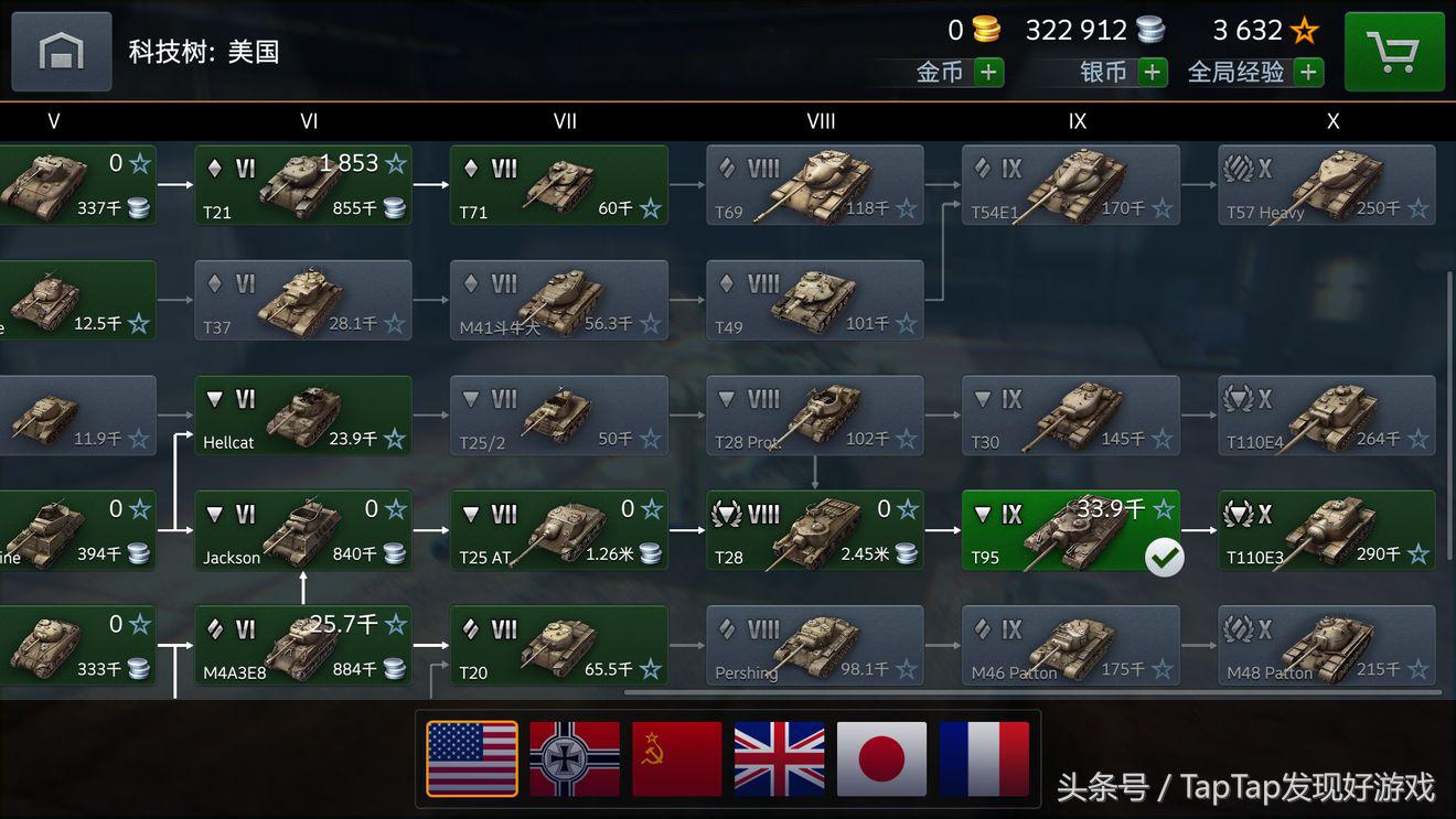 坦克世界闪击战游戏,坦克世界闪击战最新日系坦克