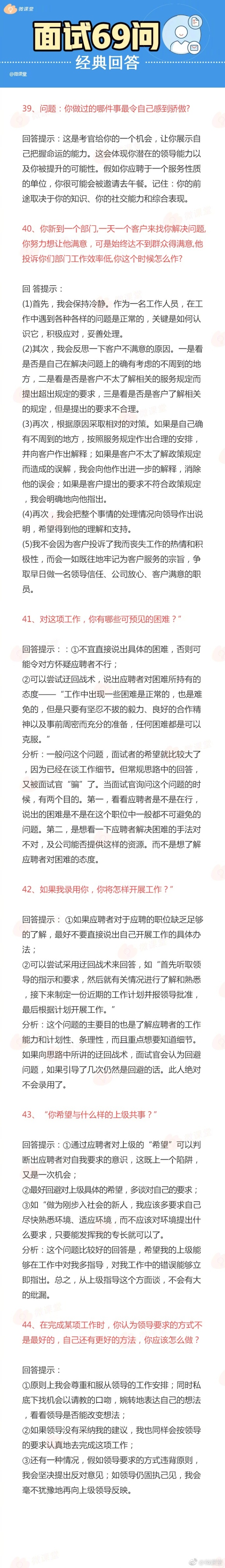 81道经典vue面试题总结,面试100道经典题型