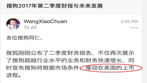 搜狗递交申请书确认赴美ipo,搜狗启动美股ipo