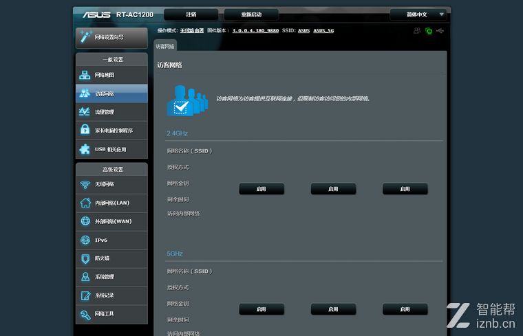 如何安装华硕rt-ac1200路由器,华硕ac1200路由器如何开双频合一