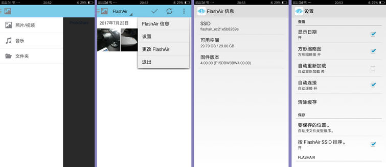 相机没WIFI也能无线传照片？！YESYESYES！东芝FlashAir轻松来解决