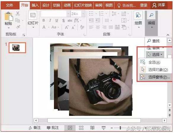 大神常用的7个ppt实用技巧,手把手教你15个超实用ppt技巧