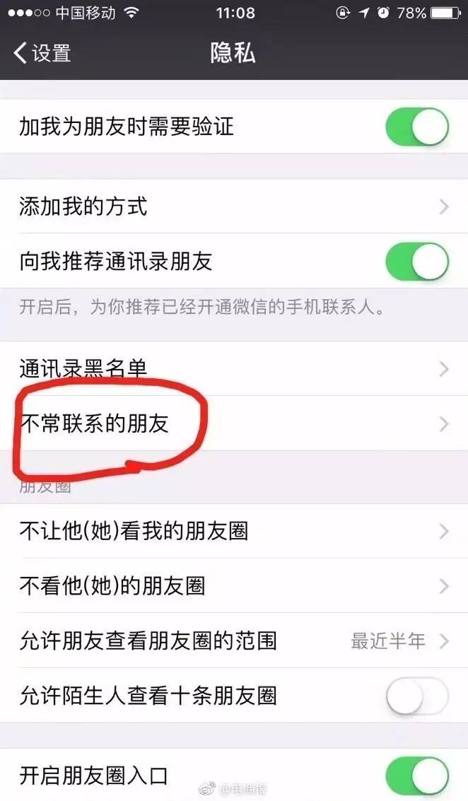 微信突然上线新功能,微信扎心功能