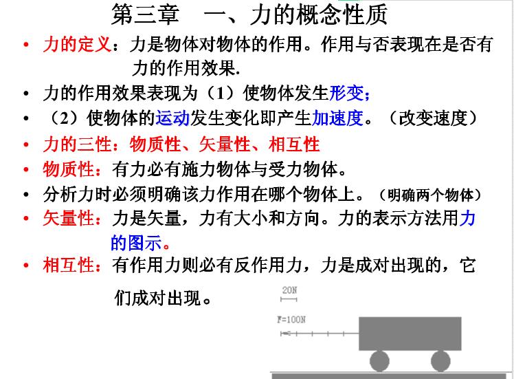 高一物理必修一知识点复习总结