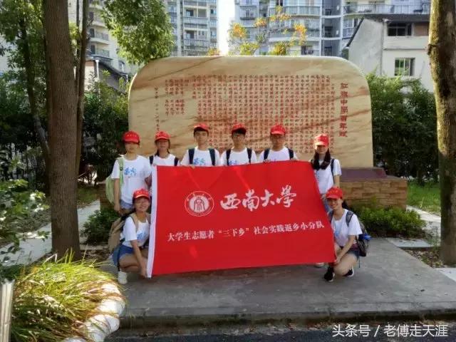 10名大一男女生，暑假在梁平用100元办了一件事~