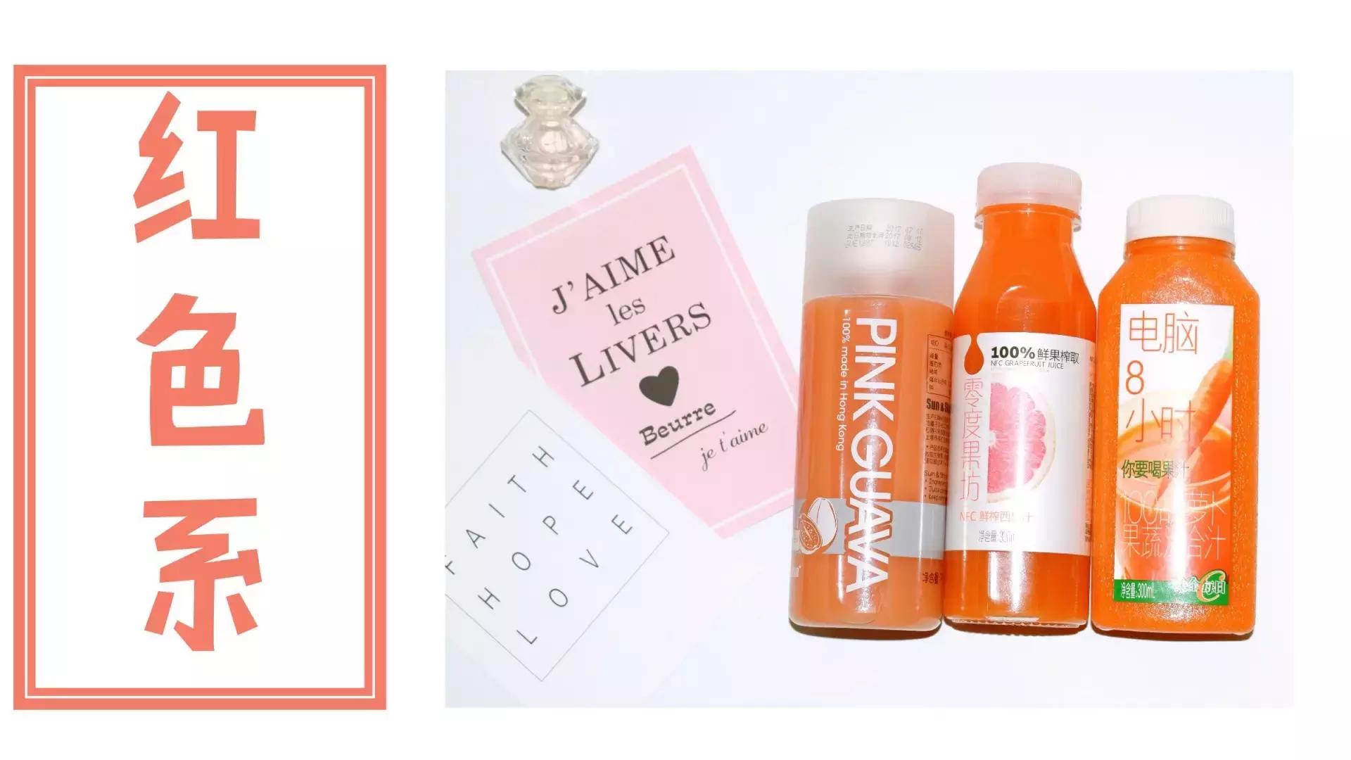 口碑最好的果蔬汁测评,好喝果蔬汁测评