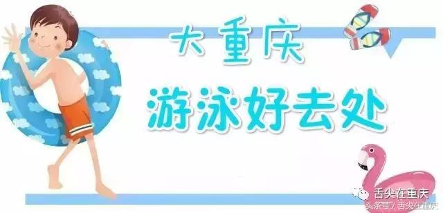 快来收藏这9个秘籍,重庆潜水地方推荐野泳