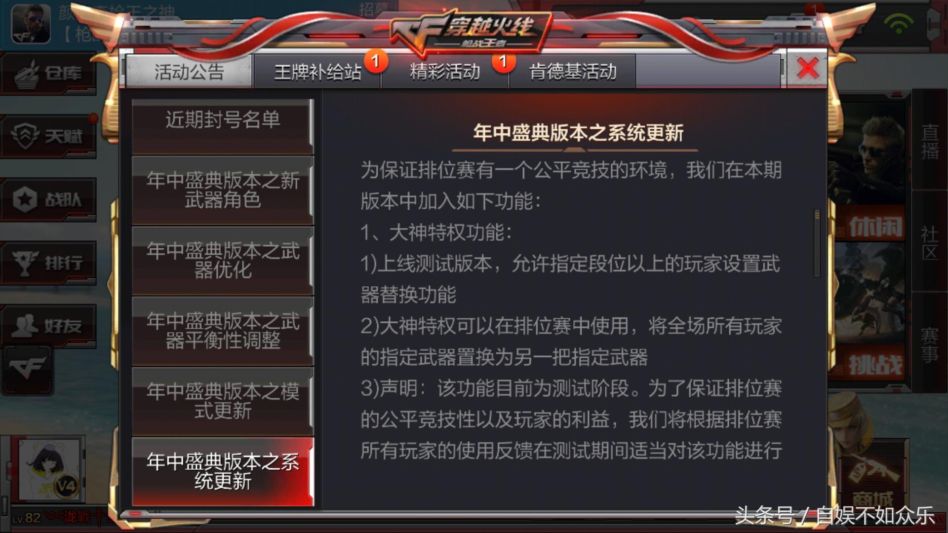 cf手游7月8号排位更新么,cf手游赛季初什么时候可以禁枪