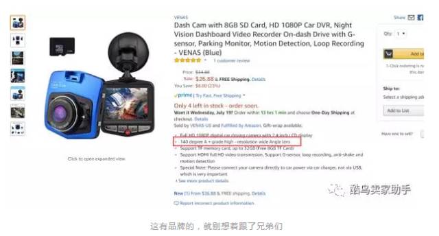 你的跟卖究竟是自寻死路，还是柳暗花明？