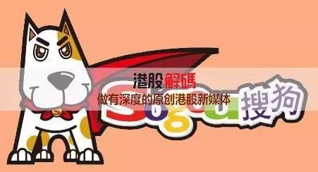 搜狗递交申请书确认赴美ipo,搜狗启动美股ipo