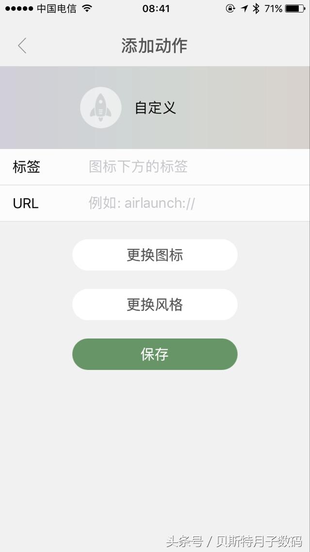 谁说苹果不可以像安卓一样，下拉菜单一键开关WIFI、数据流量、快捷微信、支付宝扫一扫
