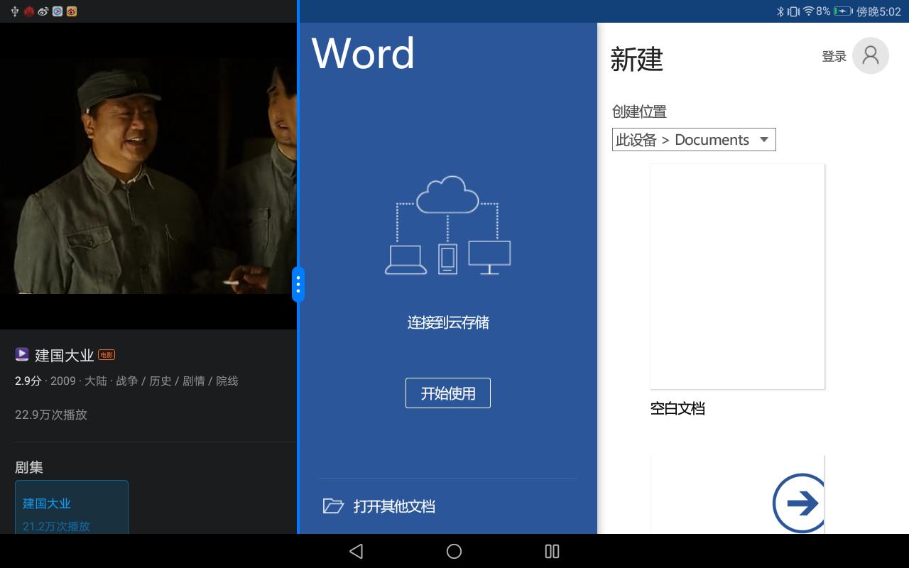 光荣畅玩平板2刷机教程,光荣畅玩2平板处理器