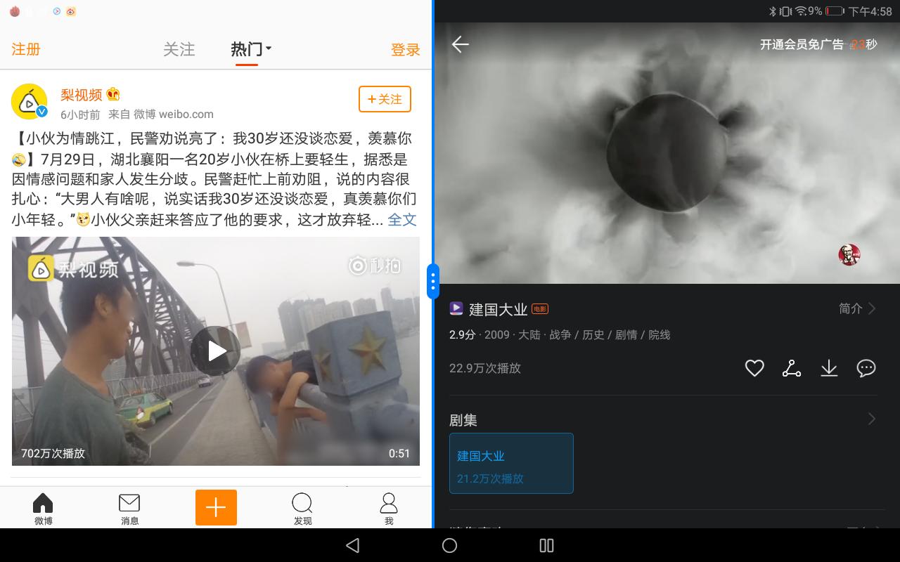 光荣畅玩平板2刷机教程,光荣畅玩2平板处理器