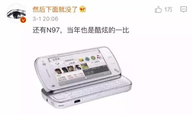 据说当年用这个手机，就能搞定班花