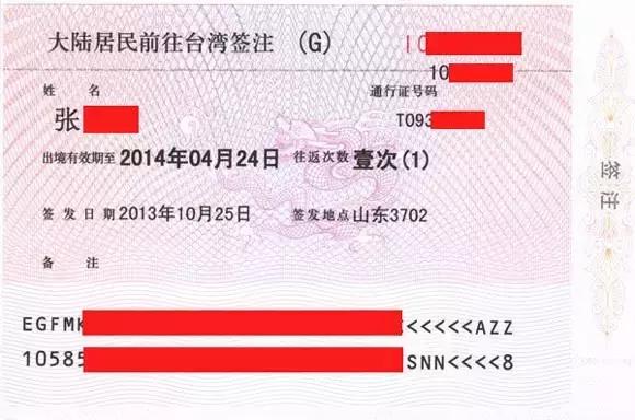 入台证办理需要哪些资料,申请办理入台证务必自己亲身去么