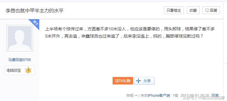 李昂国足上港,国足热身赛里昂